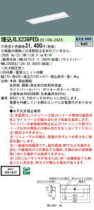 pi\jbN XLX239PED LE9 ̌^LEDx[XCg@j[Ap@V䖄^ 20` (NNLK21315+NNL2300EDJLE9) 󒍐Y