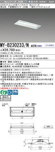 u@lEl}v ߕi OH MY-B230233/N AHTN LEDx[XCg` ʊJ^Cv 220 Fi3,200lmjFHF16`x2 o͑ŒówMYB230233NAHTNx