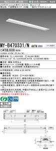 �u�@�l�E�l���}�v �������ߕi �O�H�d�@MY-B470331/N AHTN LED�x�[�X���C�g �����`���ʊJ���^�C�v 150�� �����F�i6900lm�j FHF32�`x2�� ���o�͑��� �Œ�o�� ������150X1235�wMYB470331NAHTN�x