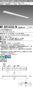 �������ߕi �O�H�d�@ MY-B914335/N 2AHTN �����` ���ʊJ���^�C�v 300�� �����F�i13,400lm�jFHF86�`x2�� ��i�o�͑��� �Œ�o�� �wMYB914335N2AHTN�x