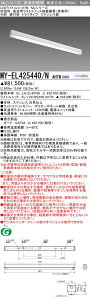 ߕi OH MY-EL425440/N AHTN@LEDx[XCg@p60Ή@t` 40` gt^Cv@XeX@F 5200lm@FHF32`x1 io͑