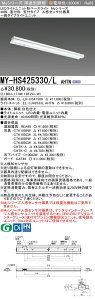 u@lEl}v ߕi MY-HS425330/L AHTN LEDx[XCg t` }t^Cv lZT[t dFi2500lmj FHF32`x1 io͑ ʃ^Cv (MYHS425330LAHTN)
