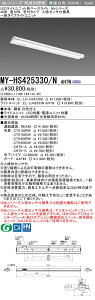 u@lEl}v ߕi OH MY-HS425330/N AHTN LEDx[XCg t` }t^Cv lZT[t Fi2500lmj FHF32`x1 io͑ ʃ^Cv