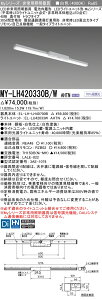 ߕi OH MY-LH420330B/W AHTN LEDpƖ 40` t` gt^Cv F 2000lm FLR40`X1 KiʘHUp` o (MYLH420330BWAHTN)