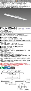 ߕi OH MY-LH450300B/L AHTN LEDpƖ 40` t` gt^Cv dF 5200lm FHF32`x2io͑ KiʘHUp o ȓd (MYLH450300BLAHTN)