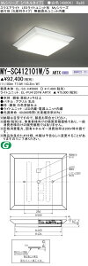 �������ߕi MY-SC412101W/5 ARTX LED�X�N�G�A���C�g ���t�`�i���Ϙg�^�C�v�j ���F FHP45�`x4������ �i�N���X1200�j �wMYSC412101W5ARTX�x