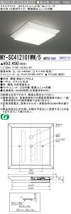 �������ߕi MY-SC412101WW/5 ARTX LED�X�N�G�A���C�g ���t�`�i���Ϙg�^�C�v�j �����F FHP45�`x4�������i�N���X1200�j�wMYSC412101WW5ARTX�x