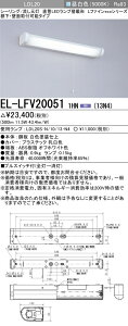 ߕi EL-LFV20051 1HNi13N4j LED IEǖʎt\^Cv Fi1300lmj LDL20vX1{t wELLFV200511HN13N4x