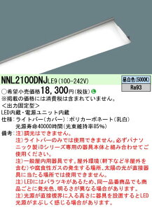 pi\jbN NNL2100DNJ LE9 (NNL2100DNJLE9j 20`@̌^LEDx[XCg Cgo[ ǌ`uFL20`2@FL20`2E1600 lm