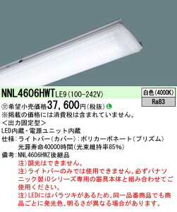 pi\jbN NNL4606HWT LE9 (NNL4606HWTLE9j 40`@Cgo[@Hfu32`o͌^2@Hf32`o͌^2E6900 lm (󒍐Yij