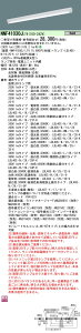 パナソニック組合せ NNF41030J LT9+LDL40S・N/19/25-K 天井直付型 40形 直管LEDランプベースライト (NNF41030J LT9+LDL40SN1925K)