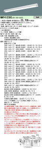 パナソニック組合せ NNF41230C LE9+LDL40S・N/19/25-K 天井直付型 40形 直管LEDランプベースライト (NNF41230C LE9+LDL40SN1925K)