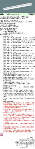 pi\jbN g NNF41230C LT9+LDL40SEN/29/38-K V䒼t^@40`@LEDvx[XCg (NNF41230C LT9+LDL40SN2938Kj
