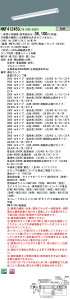 パナソニック組合せ NNF41245C LT9+LDL40S・N/14/26 天井直付型 40形 直管LEDランプベースライト プルスイッチ付 (NNF41245C LT9+LDL40SN1426)