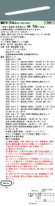 pi\jbN g NNF41704J LE9 +LDL40SEN/29/38-K V䖄^@40`@ǌ`LEDvx[XCg (NNF41704J LE9 +LDL40SN2938K j