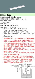 �u�@�l�E�l���}�v �p�i�\�j�b�N NNLK21509J �V�䒼�t�^�@20�` ��̌^LED�x�[�X���C�g ���{�� (���C�g�o�[�ʔ�)