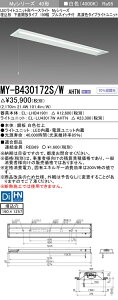 ߕi OH MY-B430172S/W AHTN LEDx[XCg ` ʊJ^Cv 190 vXCb`t Fi3200lmjFHF32`x1 o͑ Œo F^Cv