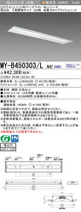 ߕi OH MY-B450303/L AHZ LEDx[XC `ʊJ^Cv 220 dFi5200lmj FHF32`x2 io͑ A 220X1235 ȓd̓^Cv