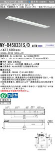�u�@�l�E�l���}�v �������ߕi �O�HMY-B450331S/D AHTN LED�x�[�X���C�g �����` ���ʊJ���^�C�v 150�� �v���X�C�b�`�t �����F�i5200lm�jFHF32�`x2�� ��i�o�͑��� �Œ�o�� ��ʃ^�C�v