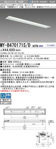 �������ߕi �O�HMY-B470171S/D AHTN LED�x�[�X���C�g �����` ���ʊJ���^�C�v 150�� �v���X�C�b�`�t �����F�i6900lm�jFHF32�`x2�� ���o�͑��� �Œ�o�� �����F�^�C�v