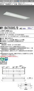 ߕi OH MY-B470305/D AHZ LEDx[XCg `ʊJ^Cv 300 Fi6900lmj FHF32`x2 o͑ A 300X1257 ȓd̓^Cv