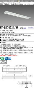 �u�@�l�E�l���}�v �������ߕi �O�HMY-B470334/WW AHTN LED�x�[�X���C�g �����`���ʊJ���^�C�v 220�� C�`�����l������^ �����F�i6900lm�j FHF32�`x2�� ���o�͑��� �Œ�o�� ��ʃ^�C�v