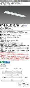 u@lEl}v ߕi MY-BS425333/WW AHTN LEDx[XCg ` 220 lZT[t Fi2500lmj FHF32`x1 io͑ ʃ^Cv 220X1235
