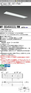 u@lEl}v ߕi MY-BS450333/WW AHTN LEDx[XCg ` 220 lZT[t Fi5200lmj FHF32`x2 io͑ ʃ^Cv 220X1235