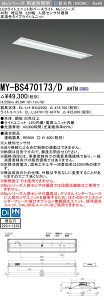 MY-BS470173/D AHTN LEDx[XCg ` 220 lZT[t Fi6900lmj FHF32`x2 (MYBS470173DAHTN)