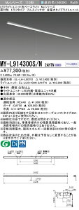 ߕi OH MY-L914300S/N 2AHTN x[XCg t` gt^Cv vSt Fi13,400lmj FHF86`x2 io͑ Œo ȓd̓^CvwMYL914330SN2AHTNx