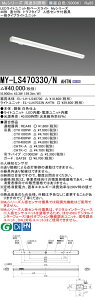 u@lEl}v ߕi OH MY-LS470330/N AHTN LEDx[XCg t` gt^Cv lZT[t Fi6900lmj FHF32`x2 o͑ ʃ^Cv