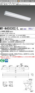 ߕi MY-N450302/L AHZ LEDx[XCg 40` t` R[i[ dFi5200lmj FHF32`x2 io͑ ȓd̓^Cv A