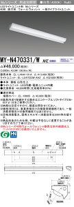 ߕi MY-N470331/W AHZ LEDx[XCg 40` t` EH[EHbV Fi6900lmj FHF32`x2 o͑ ʃ^Cv A (MYN470331WAHZ)