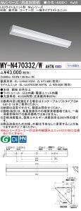 ߕi MY-N470332/W AHTN LEDx[XCg 40` t` R[i[ Fi6900lmj FHF32`x2 o͑ ʃ^Cv Œo (MYN470332WAHTN)