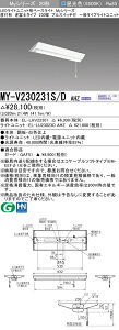 ߕi MY-V230231S/D AHZ LEDx[XCg t`txm 230 vXCb`t F 3200lm A ʃ^Cv