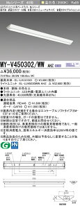 OH MY-V450302/WW AHZ LEDx[XCg t`txm^Cv 150 S1250 (j[ATCY)F(5200lm) FHF32`x2 io͑A ȓd̓^Cv