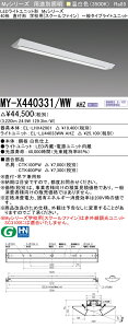 ߕi MY-X440331/WW AHZ LEDx[XCg t` wZpiXN[t@Cj Fi4000lmj FLR40`x2 ߓd^Cv ʃ^Cv A (MYX440331WWAHZ)