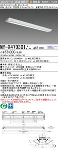 ߕi MY-X470301/L AHZ LEDx[XCg t` wZpiXN[t@Cj dFi6900lmj FHF32`x2 o͑ ȓd̓^Cv A