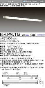 EL-LFV4711A AHJi39N4j LEDuPbg ǖʒt`iVʎtp^j LDL40 wELLFV4711AAHJ39N4x