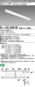 EL-LKL4901B AHN(39N4) tE݉p` LDL40 gt^Cv1p 񒲌^Cv 3,900lmNX LEDvڃx[XCgwELLKL4901BAHN39N4x