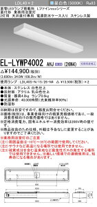 ߕi  [񓚒v܂EL-LYWP4002 AHJ (26N4) V䒼tp Ɩp LDL2p 2600lm F hP[X XeX vtwELLYWP4002AHJ26N4x