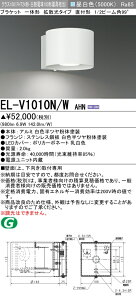  [񓚒v܂EL-V1010N/W AHN LEDuPbg ̌` gU^Cv F zCg NX100 (FHT24`EMd100`) wELV1010NWAHNx
