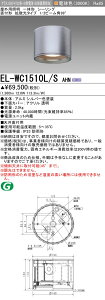  [񓚒v܂EL-WC1510L/S AHN LEDV[O ̌` t` gU^Cv (p) dF Vo[ NX150 (FHT32`EMd150`) (ELWC1510LSAHN)