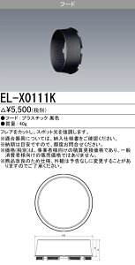 ������ �[���񓚒v���܂�EL-X0111K �t�[�h �u���b�N �wELX0111K�x