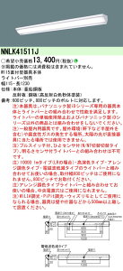 pi\jbN g NNLK41511J+NNL4300SNT LE9@V䒼t^@40` ̌^LEDx[XCg (NNLK41511J+NNL4300SNTLE9j
