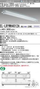 ߕi OHd@@EL-LRYWH4012A AHJ (25N5) ˊ}^Cv2p hP[X ቷp-25Ή F (2500lm) vt wELLRYWH4012AAHJ25N5x