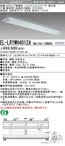 ߕi OHd@@EL-LRYWH4012A AHJ (34N3A) ˊ}^Cv2p hP[X ቷp-25Ή F (3400lm) vt wELLRYWH4012AAHJ34N3Ax