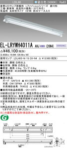 ߕi OHd@ EL-LRYWH4011A AHJ (26N4) ˊ}^Cv1p hP[X ቷp-25Ή F (2600lm) vt wELLRYWH4011AAHJ26N4x