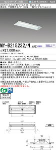 MY-B215232/N AHZ LED�x�[�X���C�g �����`���ʊJ�� 190�� �����F�i1,600lm�jFHF16�`x1�� ���o�͑��� �A������ ��ʃ^�C�v