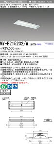 �u�@�l�E�l���}�v �������ߕi �O�H MY-B230232/WW AHTN LED�x�[�X���C�g �����`���ʊJ�� 190�� �����F�i3200lm�jFHF16�`x2�� ���o�͑��� �Œ�o�� ��ʃ^�C�v